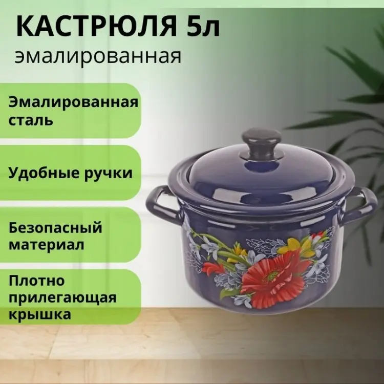 Кастрюля 5 л, LifeGoods.kz LG56161 нержавеющая сталь купить,NaN