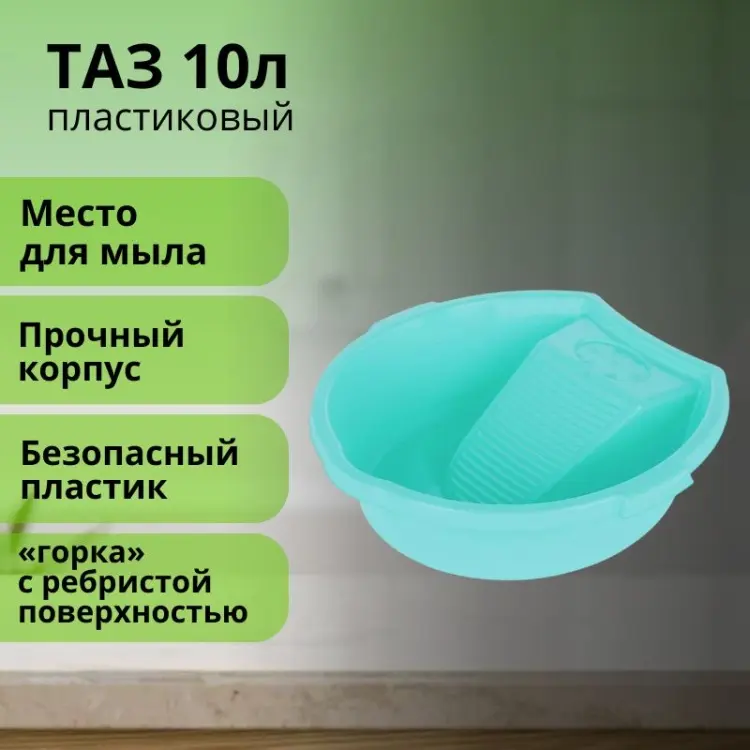 LifeGoods.kz таз LG12955 10 л купить,NaN