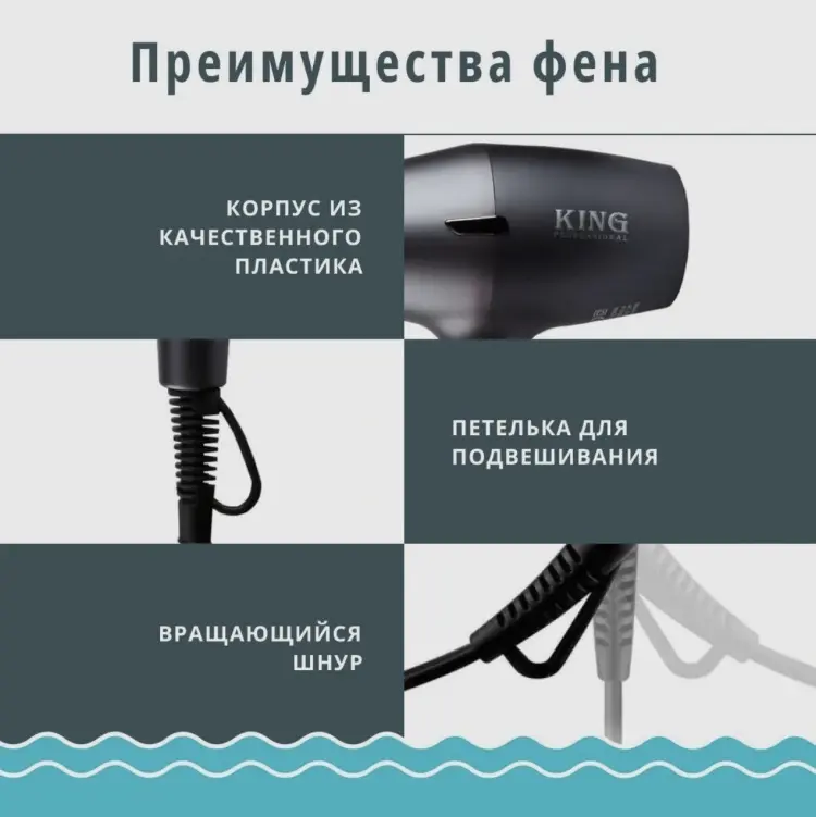 King Professional KP-6002 фен черный купить,NaN