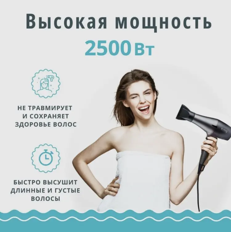 King Professional KP-6002 фен черный купить,NaN