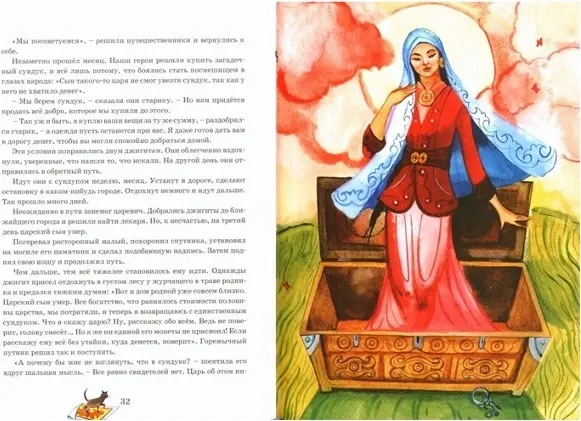 Книга Жить-поживать - Добра наживать купить,NaN