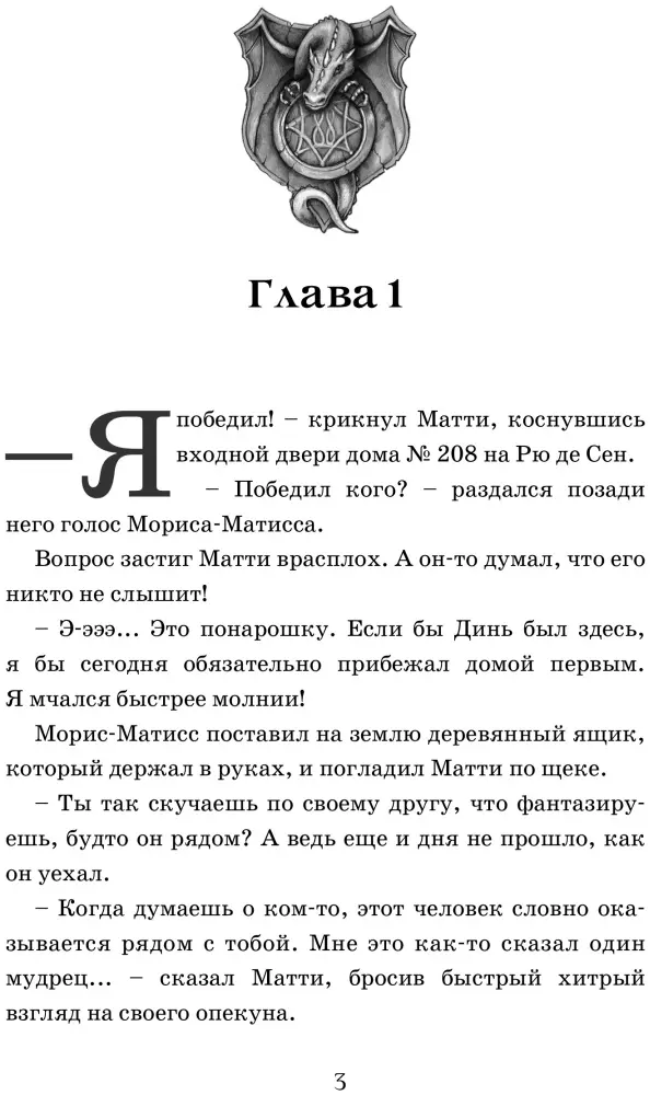 Книга Ремпт Ф.: Последняя тайна драконов. купить,NaN