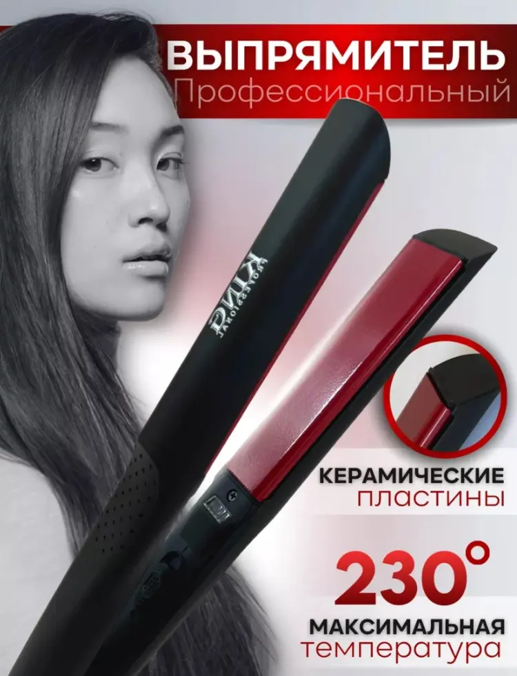 King KP-3051 утюжок купить,NaN