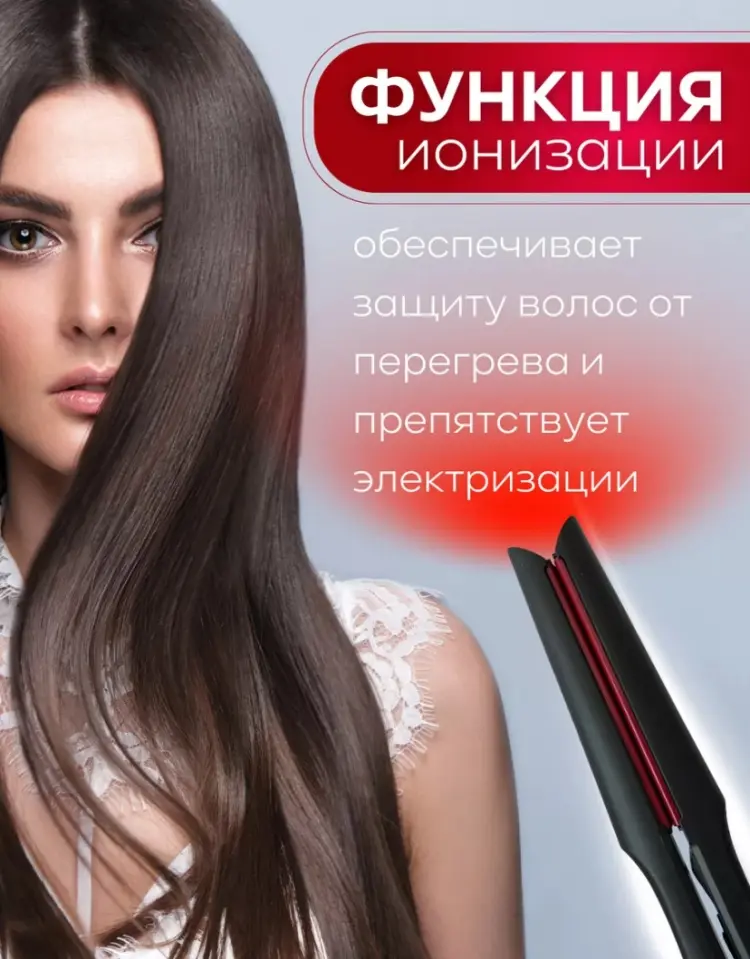 King KP-3051 утюжок купить,NaN