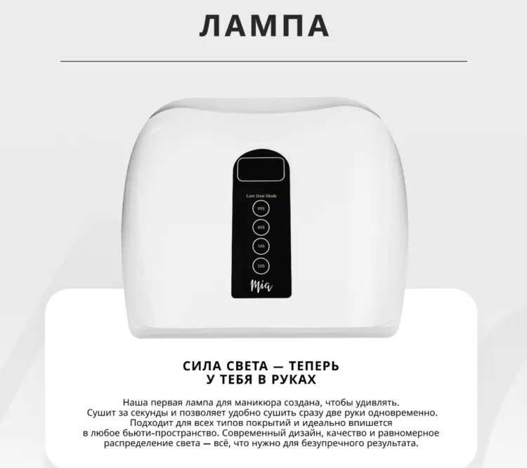 Лампа Mia Mia LED 96 Вт купить,NaN