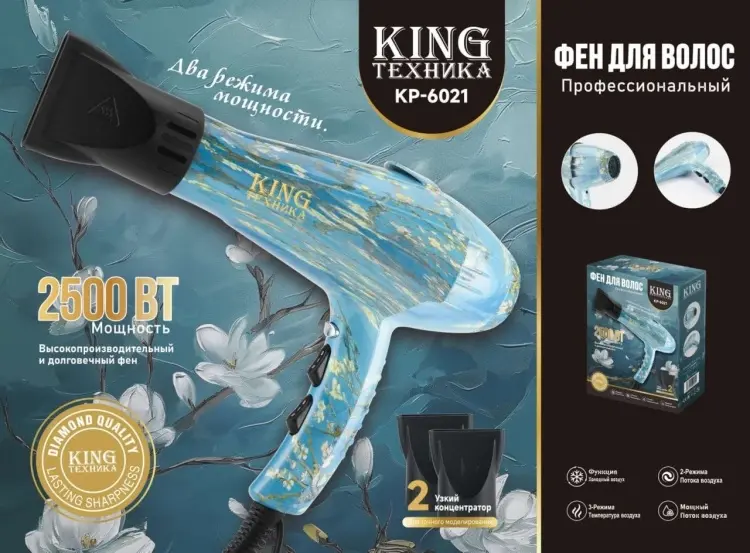 King King KP-6021 фен зеленый купить,NaN