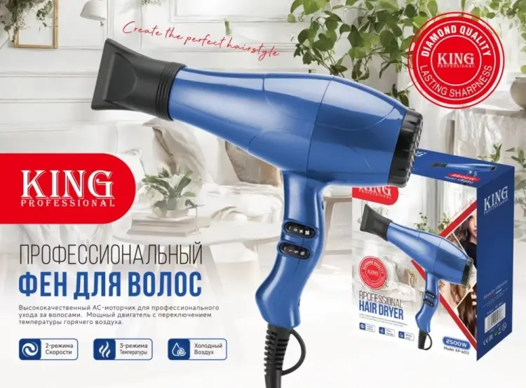 King KP-6012 фен голубой купить,NaN