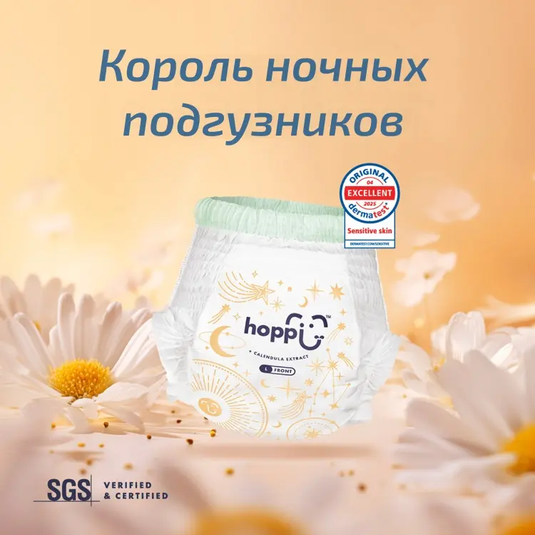 Подгузники Hoppi S, 2 шт купить,NaN
