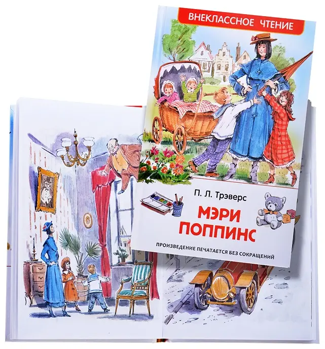 Книга Алексей Сидоров: Мэри Поппинс, Трэвэрс П. (ВЧ) купить,NaN