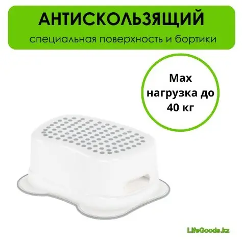 Табурет-подставка LifeGoods.kz LG50398, пластик, 27.5x38x14 см, белый купить,NaN