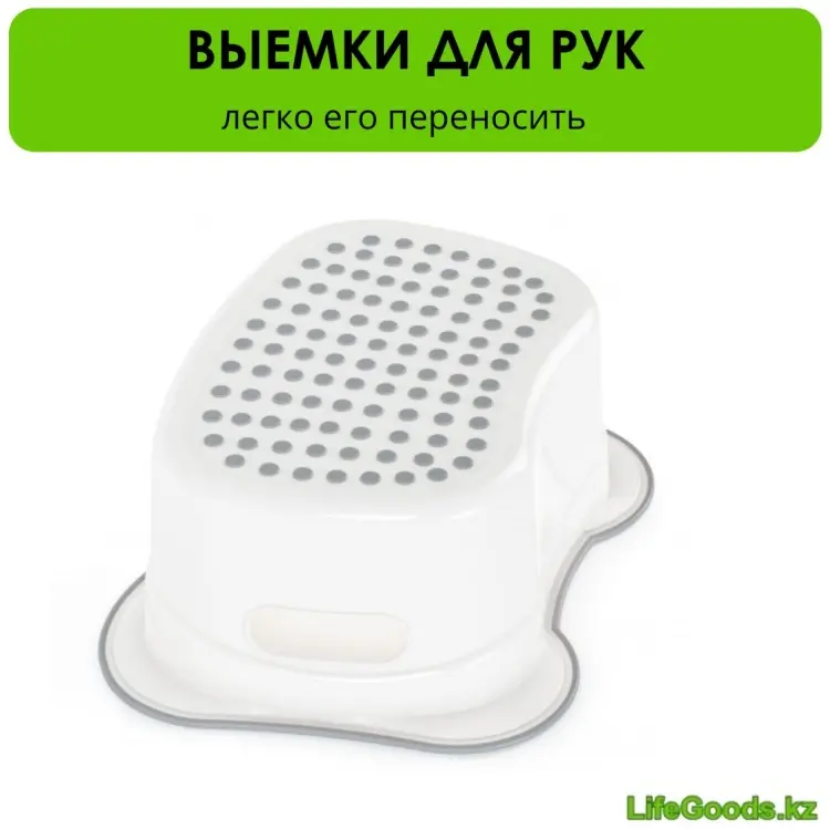 Табурет-подставка LifeGoods.kz LG50398, пластик, 27.5x38x14 см, белый купить,NaN