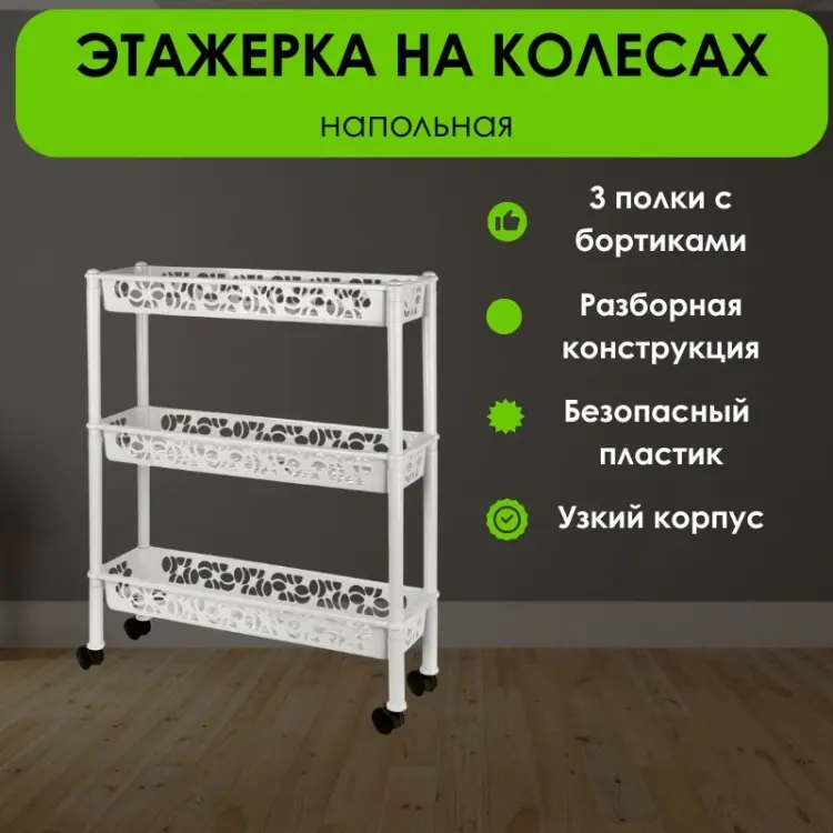 Этажерка универсальная LifeGoods.kz LG51512 58x18x69 см, пластик купить,NaN
