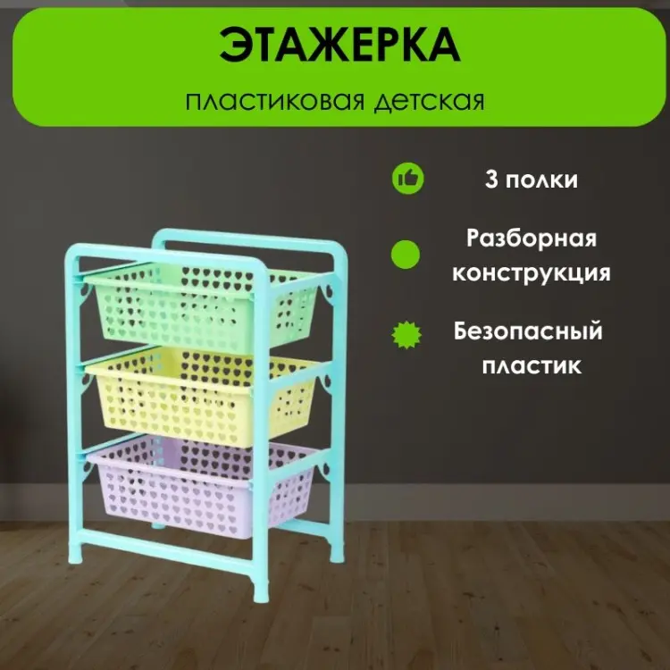 Этажерка универсальная LifeGoods.kz LG12429 45x31x64 см, пластик купить,NaN