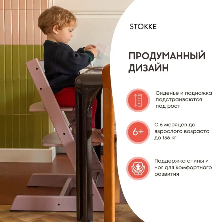 Аксессуары для стульчиков Stokke Tripp Trapp 650010 розовый купить,42000