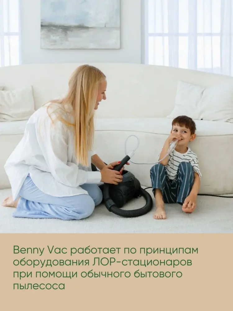 Аспиратор Benny Vac Nasal Vacuum вакуумный купить,NaN