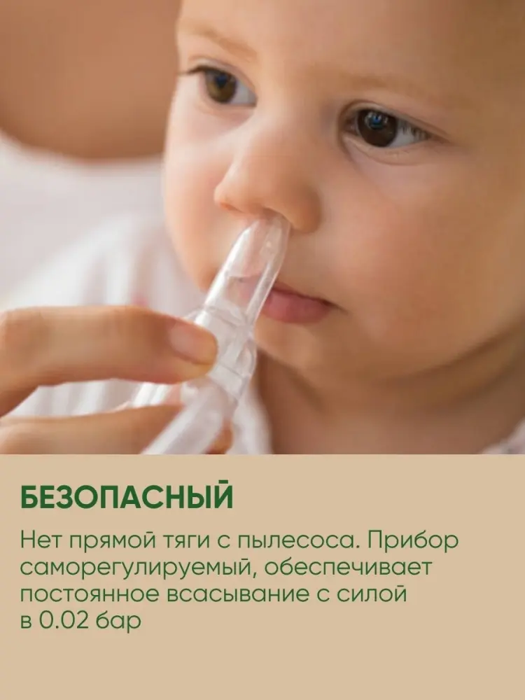 Аспиратор Benny Vac Nasal Vacuum вакуумный купить,NaN