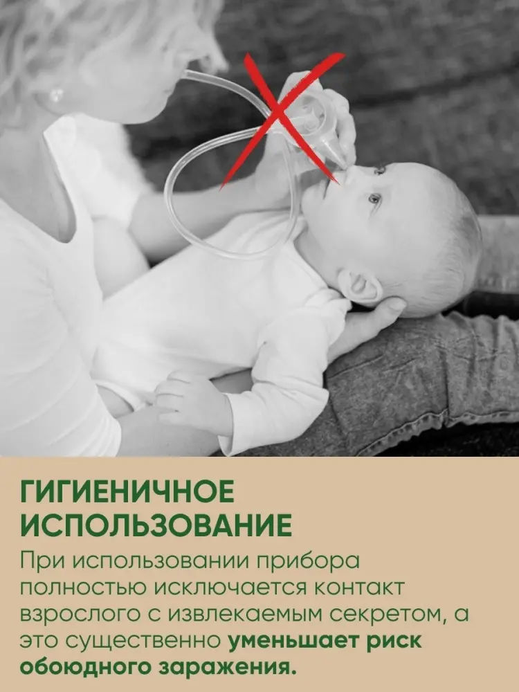 Аспиратор Benny Vac Nasal Vacuum вакуумный купить,NaN
