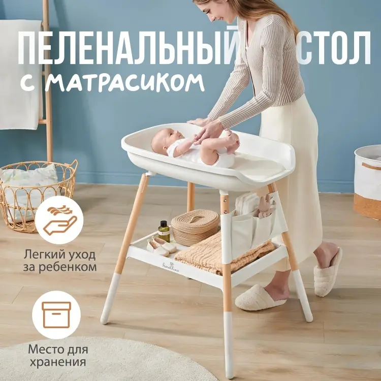 Пеленальный столик Fiorellino ЦБ-00011219, 79x51 см, белый, бежевый