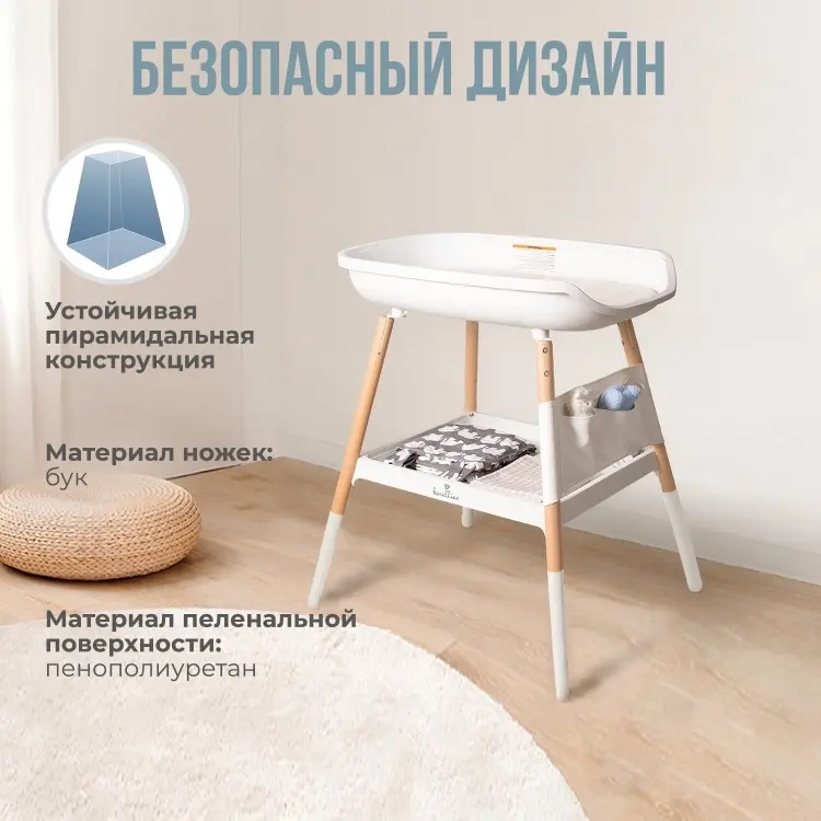 Пеленальный столик Fiorellino ЦБ-00011219, 79x51 см, белый, бежевый