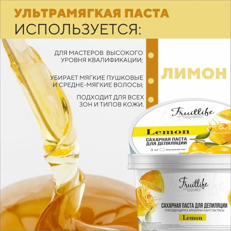 Fruit Life Лимон паста, мягкая 3000 г купить,NaN