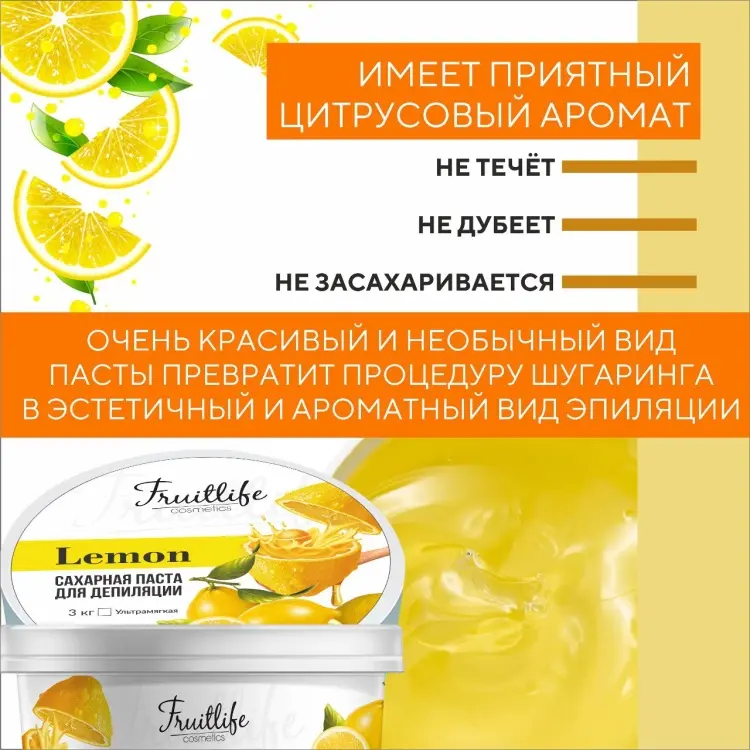 Fruit Life Лимон паста, мягкая 3000 г купить,NaN