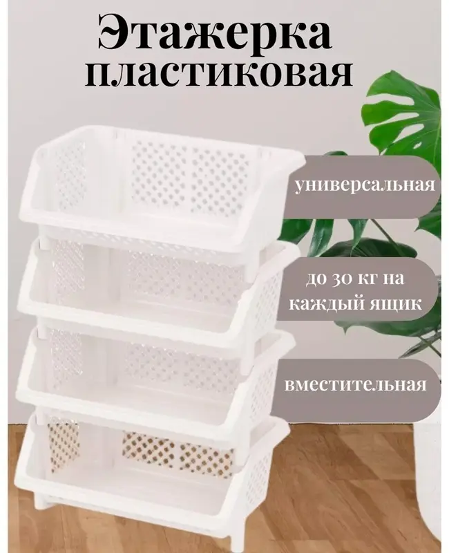 Этажерка универсальная Альтернатива М6528 60x37.5x89.5 см, пластик купить,NaN