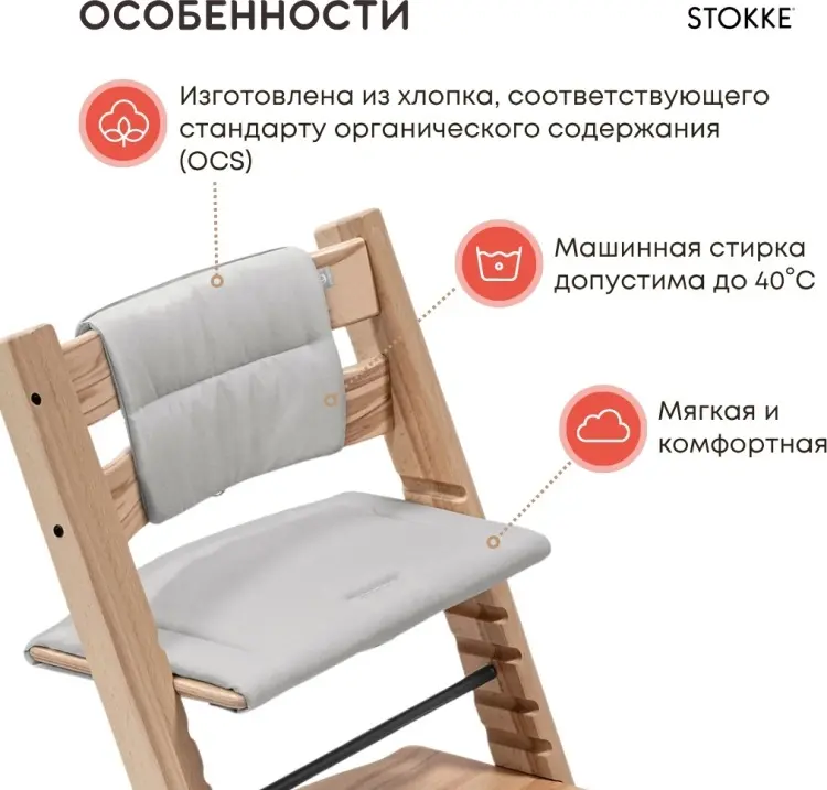 Чехол на стульчик для кормления Stokke Tripp Trapp 690001 серый купить,NaN
