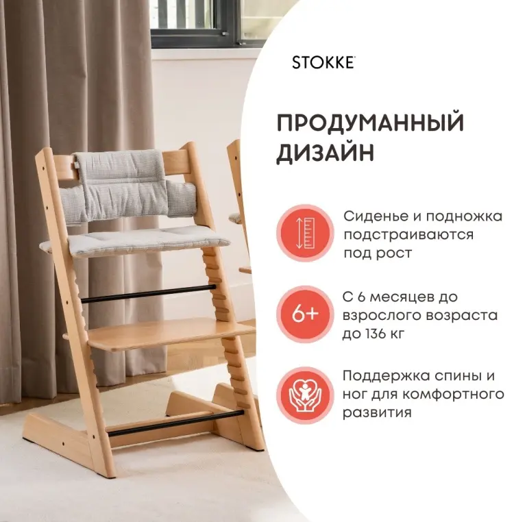 Чехол на стульчик для кормления Stokke Tripp Trapp 690001 серый купить,NaN