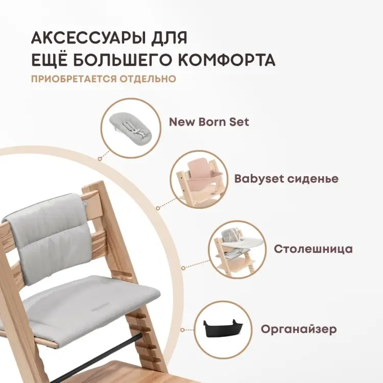 Чехол на стульчик для кормления Stokke Tripp Trapp 690001 серый купить,NaN
