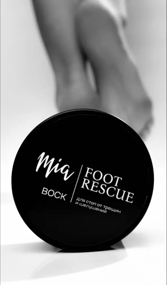 Mia воск Foot Rescue 50 мл купить,NaN