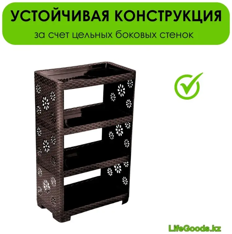 Обувница LifeGoods.kz 52x30x82.5 см, пластик купить,NaN