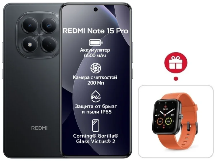 Смартфон Xiaomi Redmi Note Pro 15 4G NFC 8/256GB черный + подарок    купить,NaN