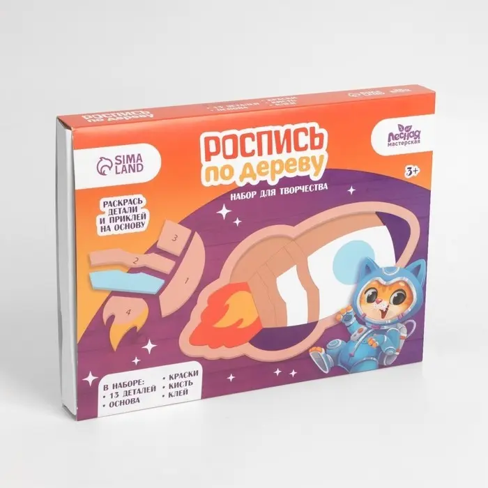 Набор Фигурка Лесная мастерская Роспись по дереву Ракета купить,NaN