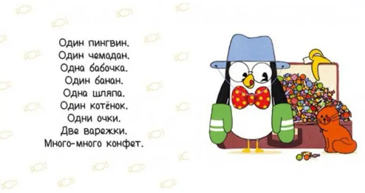 Книга Веселая компания: Один пингвин купить,NaN