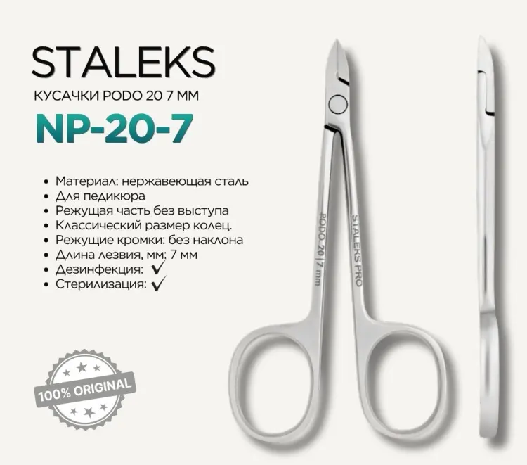 Staleks кусачки-щипчики Podo 20 NP-20-7 7 мм 1 шт купить,NaN