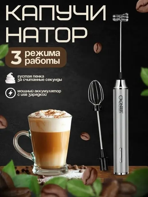 Вспениватель CR-1146 серый купить,NaN