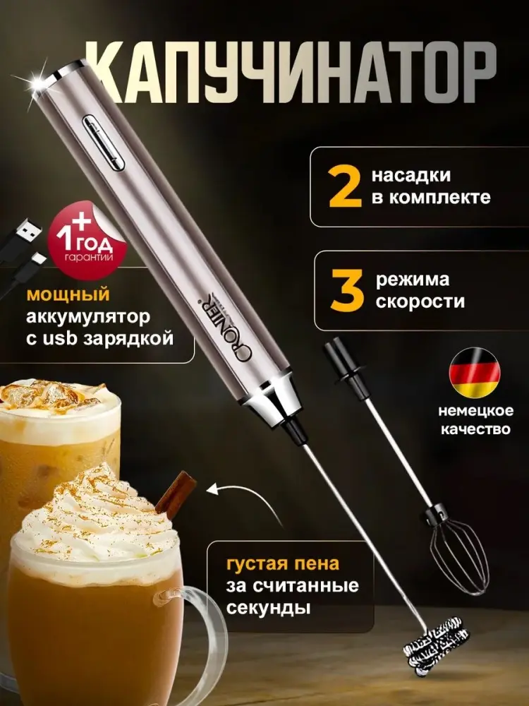 Вспениватель CR-1146 серый купить,NaN