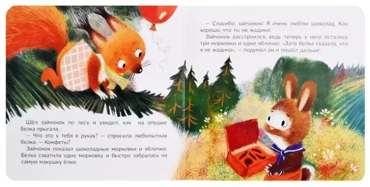 Книга Лапшина Диана Юрьевна: Лапшина Диана Юрьевна: Не буду жадничать! купить,NaN