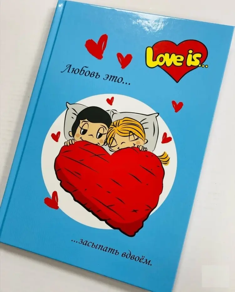 Блокнот Блокнот Любовь это...засыпать вдовоем, A5, 80 л, синий купить,NaN