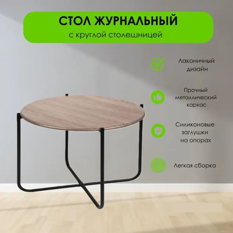 LifeGoods.kz стол классический Easy, 65x65x43 см, бежевый, черный купить,NaN