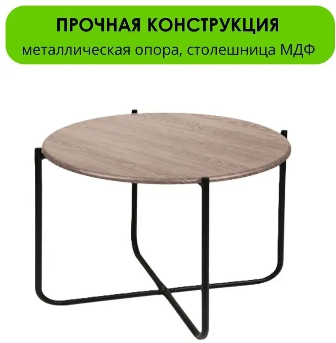 LifeGoods.kz стол классический Easy, 65x65x43 см, бежевый, черный купить,NaN