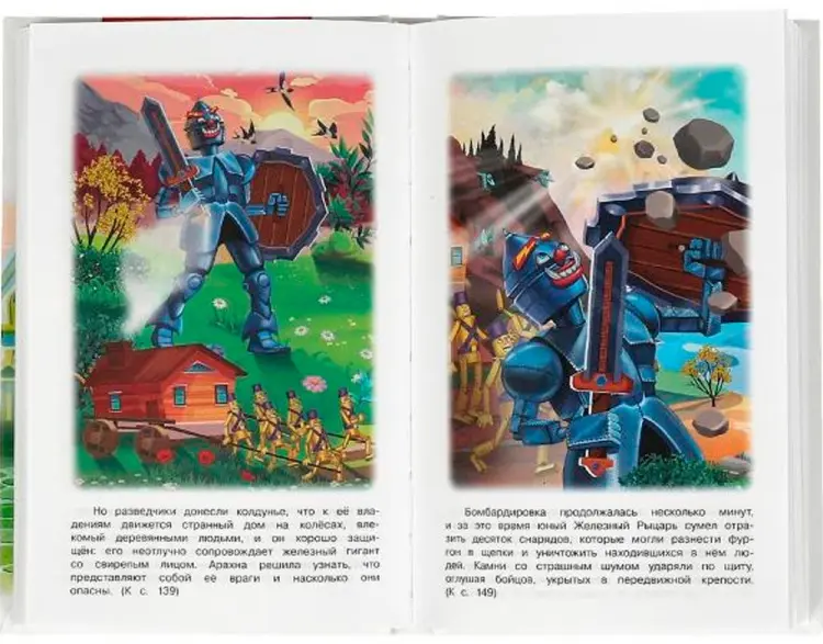 Учебник Волков А. М. : Жёлтый туман. Волков А. М. Внеклассное чтение. купить,NaN