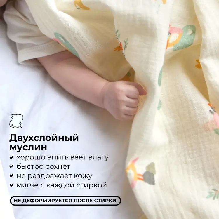 Пеленка текстильная BUBA KIDS Утка мандаринка/ горчица/ сливочный, 3 шт, 75x75 см купить,NaN