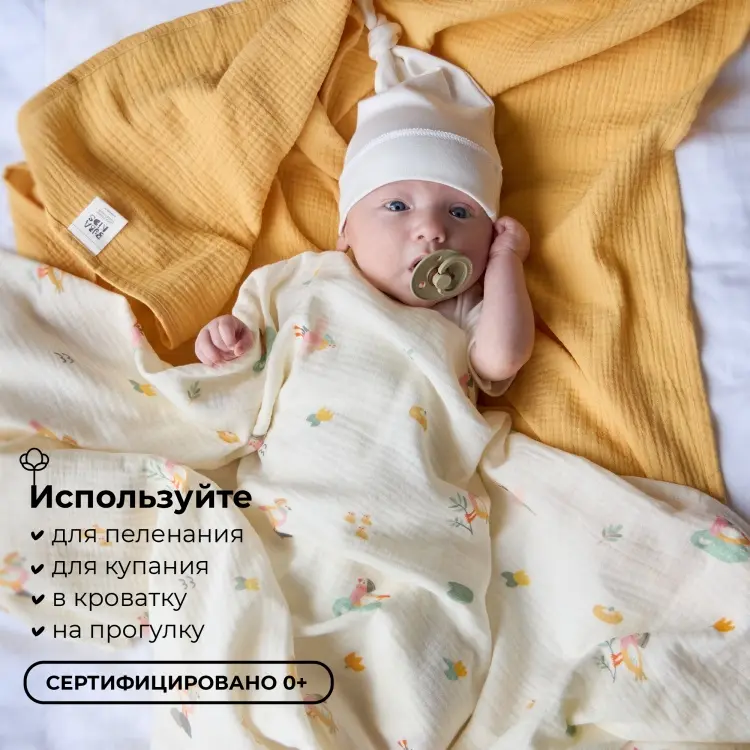 Пеленка текстильная BUBA KIDS Утка мандаринка/ горчица/ сливочный, 3 шт, 75x75 см купить,NaN