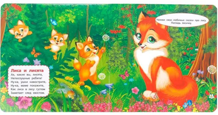 Книга Без автора: Книга детская Степанов В.А. Тактил с окошками купить,NaN