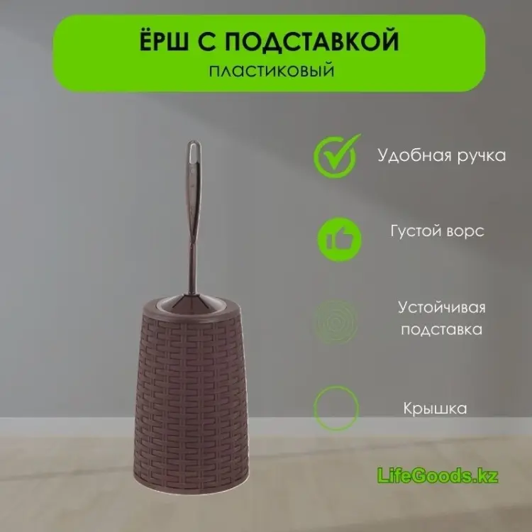 LifeGoods.kz LG48670, пластик купить,NaN