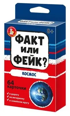 Настольная игра Десятое Королевство Факт или Фейк купить,NaN