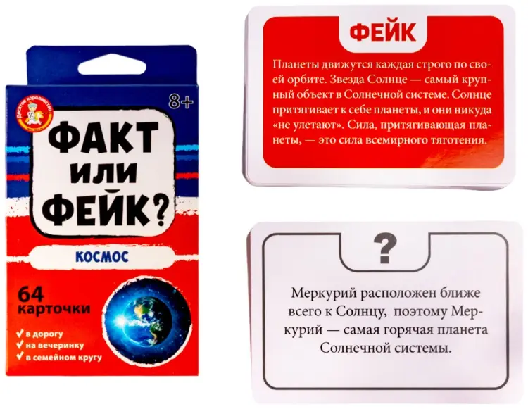 Настольная игра Десятое Королевство Факт или Фейк купить,NaN