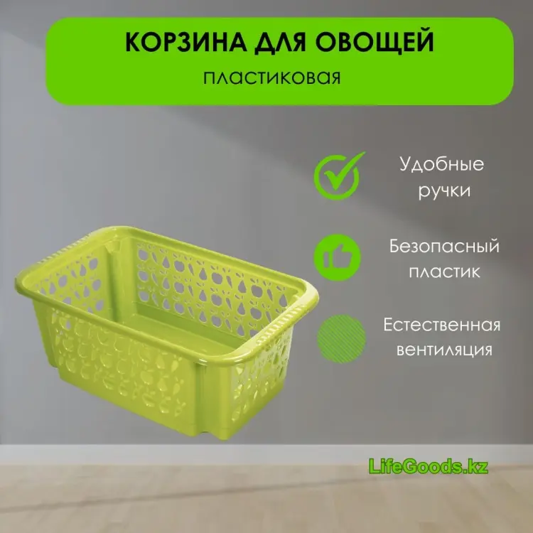 LifeGoods.kz корзина универсальная 48.1x30.9x18.5 см, пластик купить,NaN