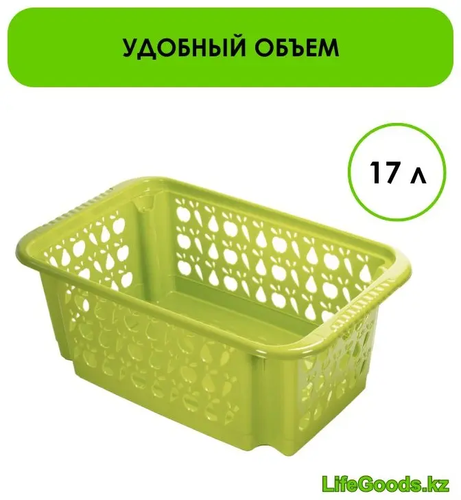 LifeGoods.kz корзина универсальная 48.1x30.9x18.5 см, пластик купить,NaN